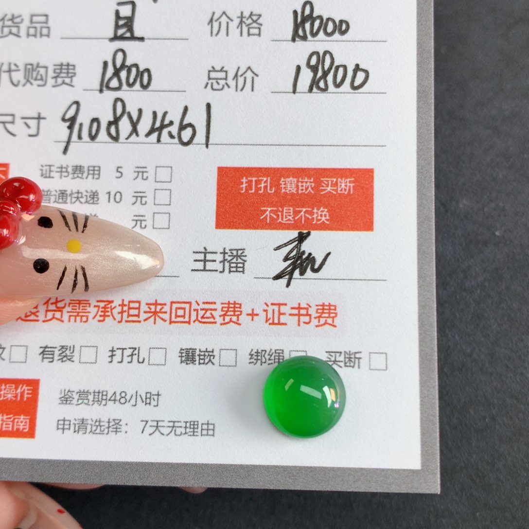 翡翠裸石亲**伟翡翠翡翠