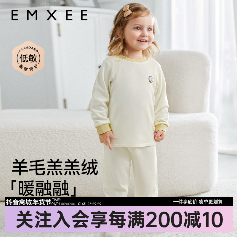 嫚熙椰奶白低敏婴童长袖套装家居服套装