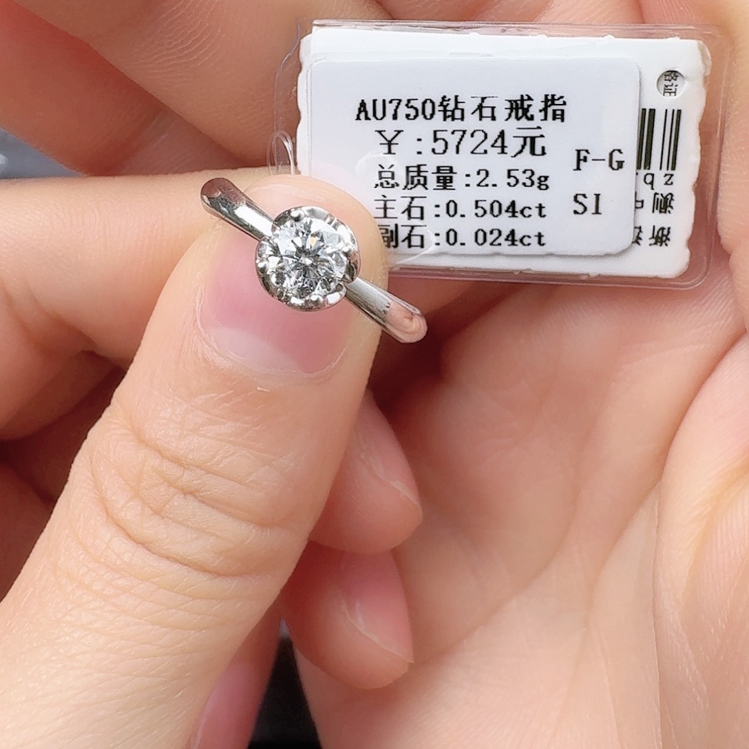 钻石戒指/指环18K金镶嵌