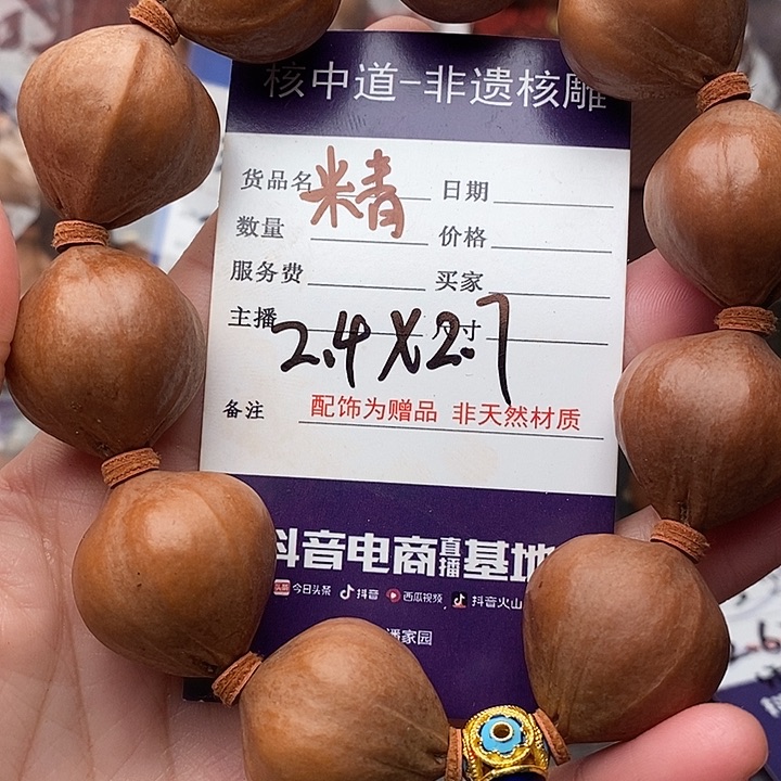 手串/手链橄榄核扬**航