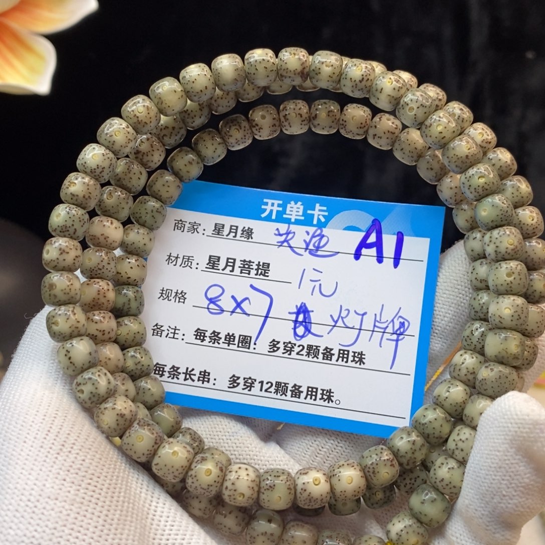 【闪购商品】吊坠星月菩提A1———————