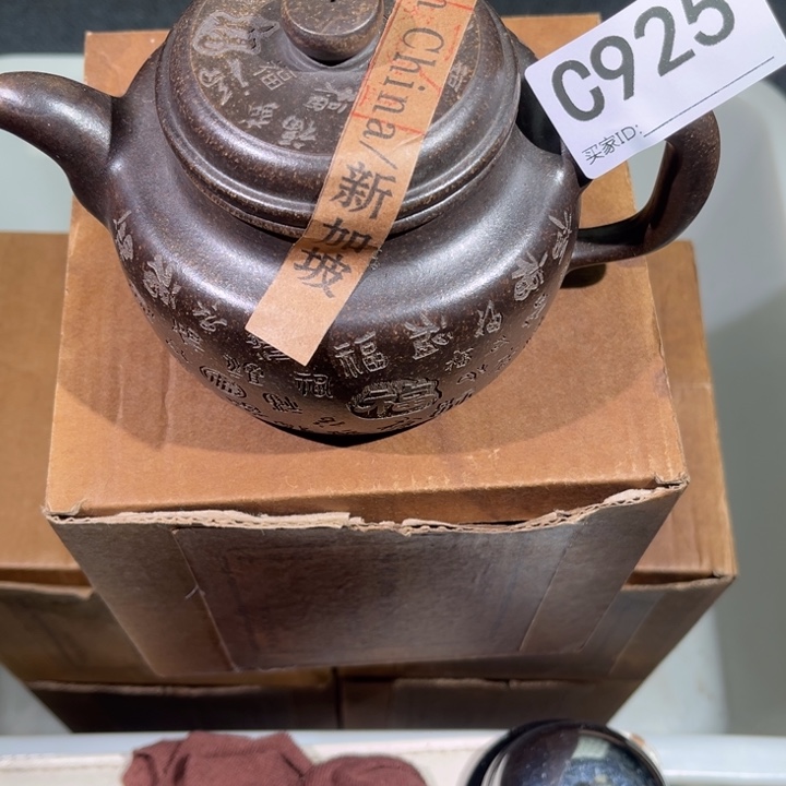 茶壶紫砂紫砂茶壶925