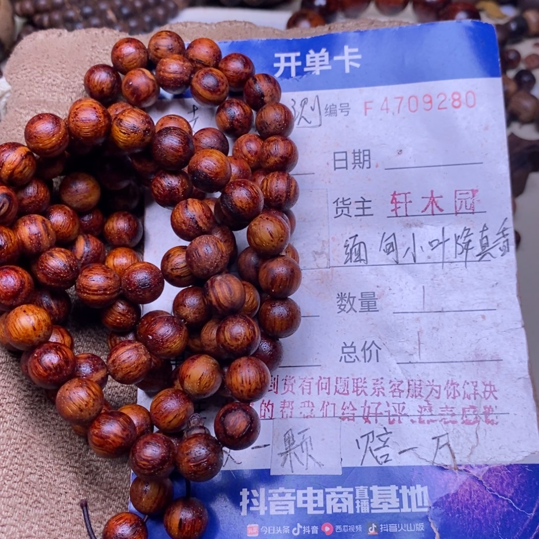 降真香手串/手链缅甸东芝料明黄油10108超一挡