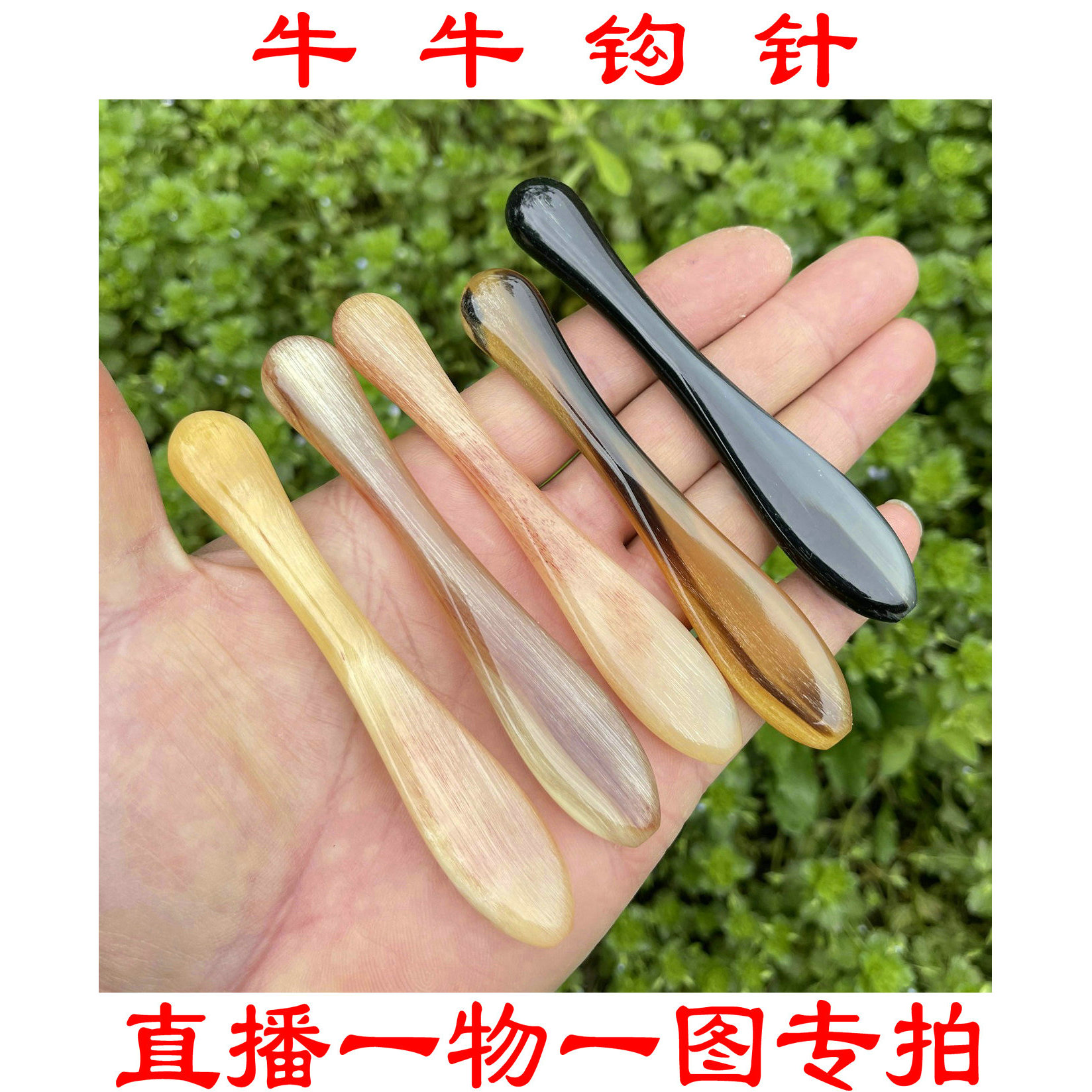 纯手工原创 天然高贵羊角钩针柄 毛衣毛线围巾勾针柄编织工具定制