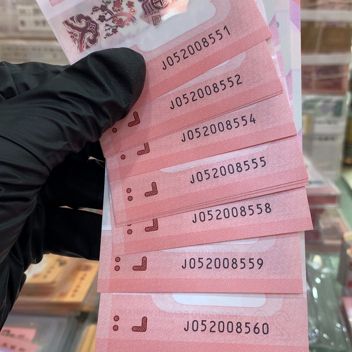 塑料蛇钞如意王中王中间年份号豹子号标十052008551