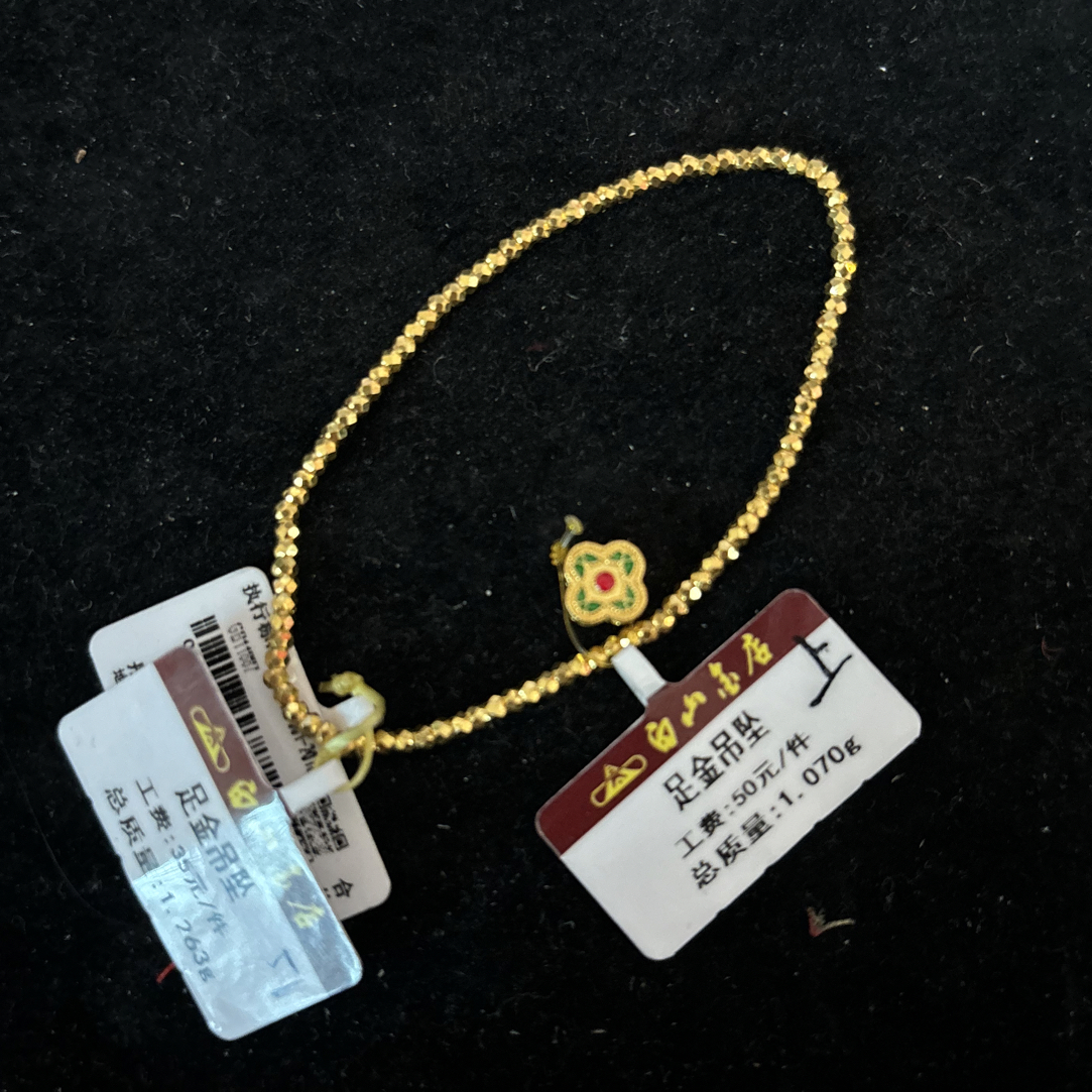 足金四叶草蹦迪豆手链