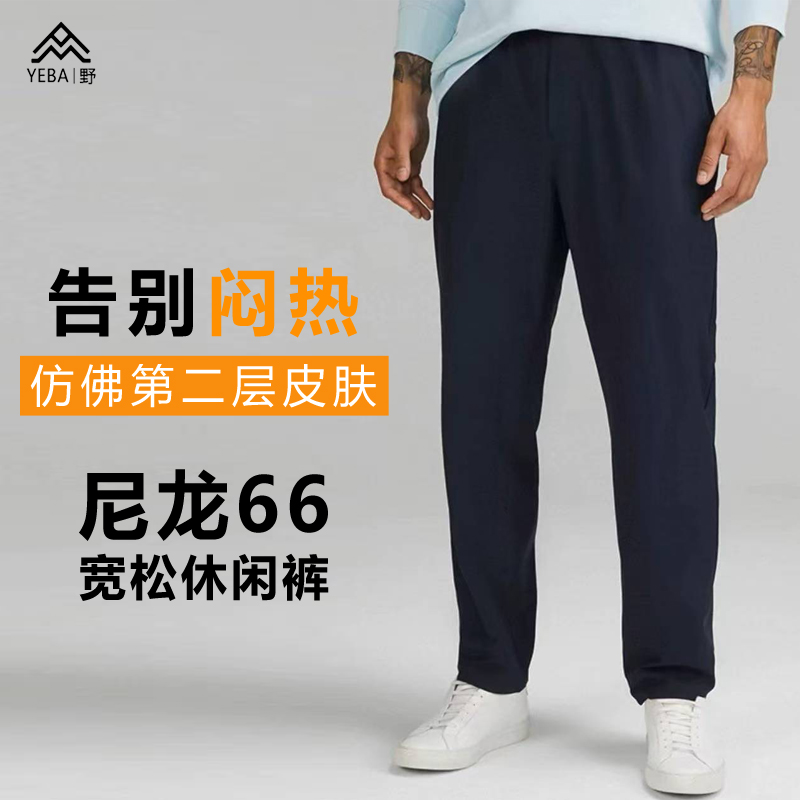 经典！lu版ABC男士速干裤尼龙66双线格纹面料弹力透气防泼水裤子