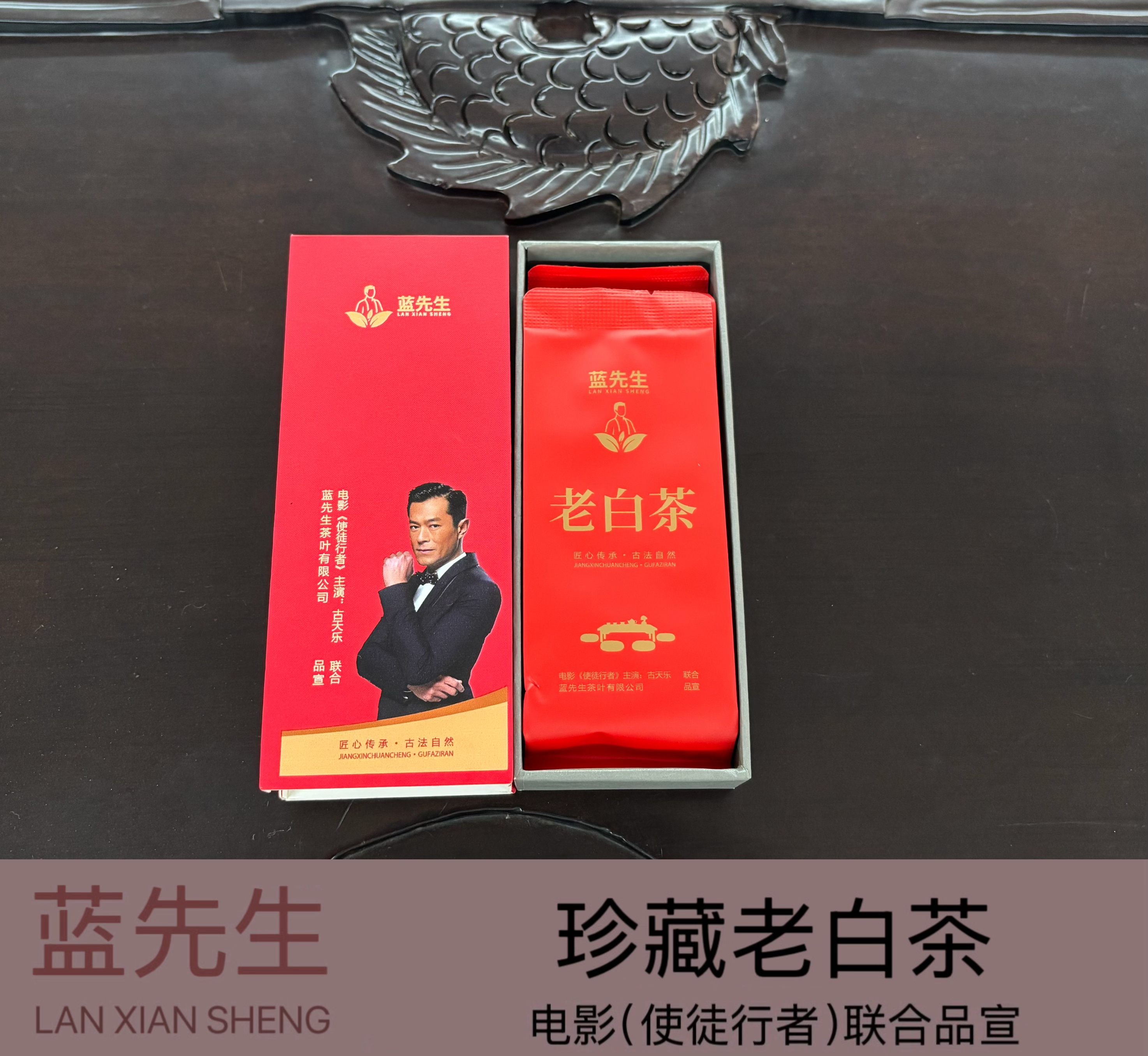 【蓝先生-古天乐定制系列】2007年寿眉老白茶试泡装