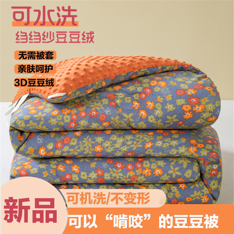 【2025新款】豆豆绒春秋冬被子AB版四季通用保暖加厚被芯宿舍被褥