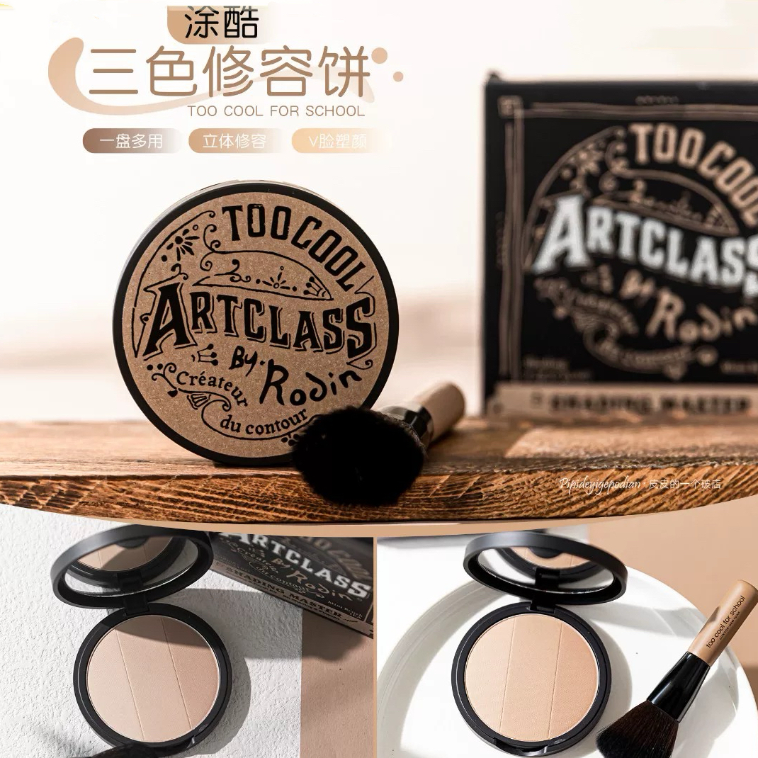 【韩国进口】涂酷toocoolforschool修容盘三色遮瑕高光一体阴影修容