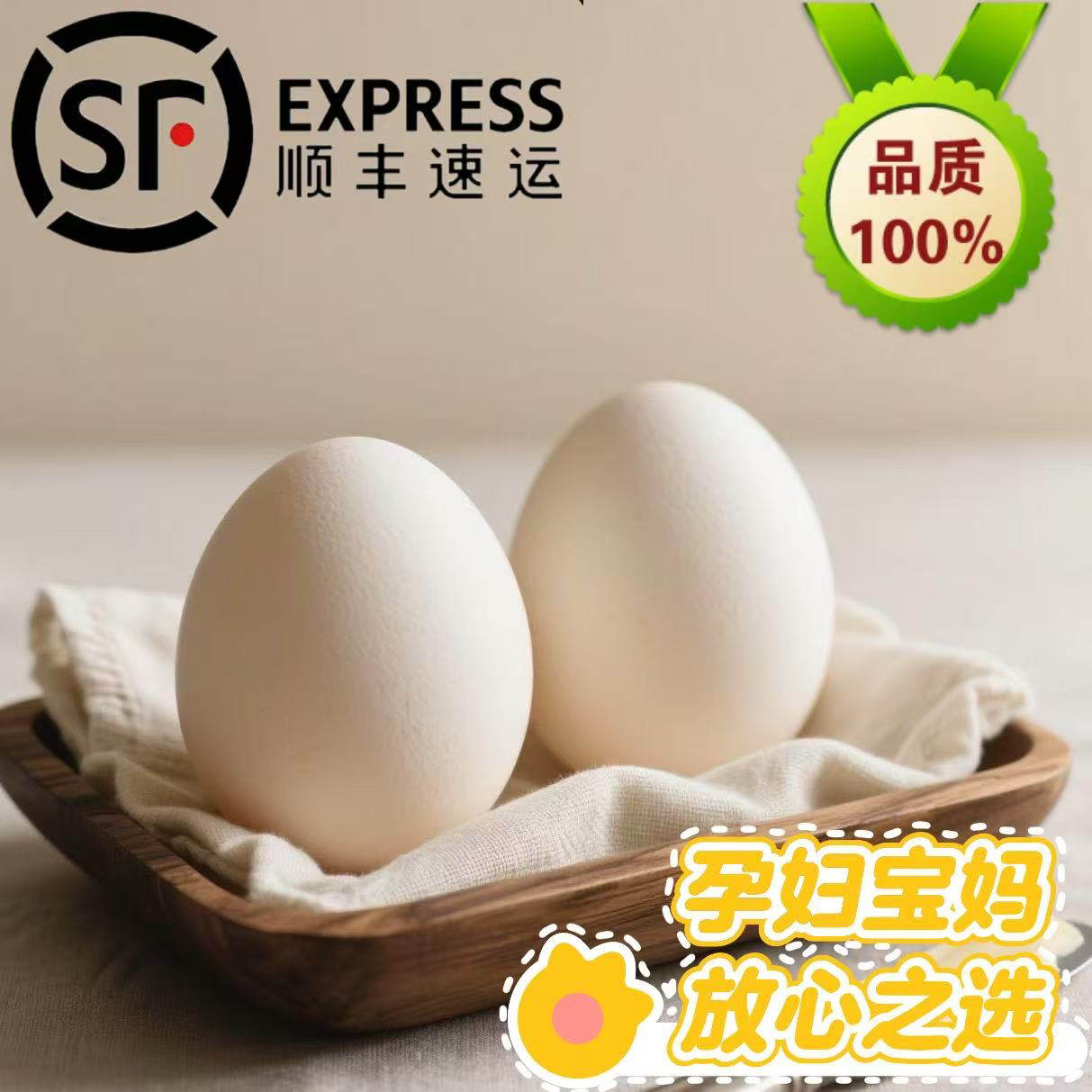 新鲜散养生态农家鹅蛋(顺丰包邮现捡现发)