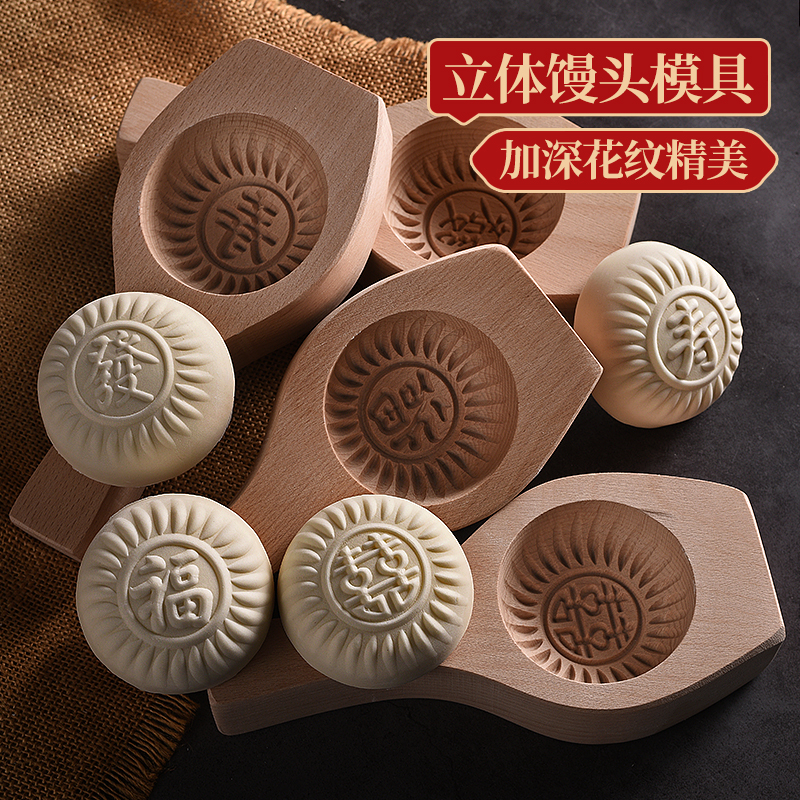 做蒸馒头豆包子糯米糍粑米果手工模具木卡子花样饽饽面食木质模具