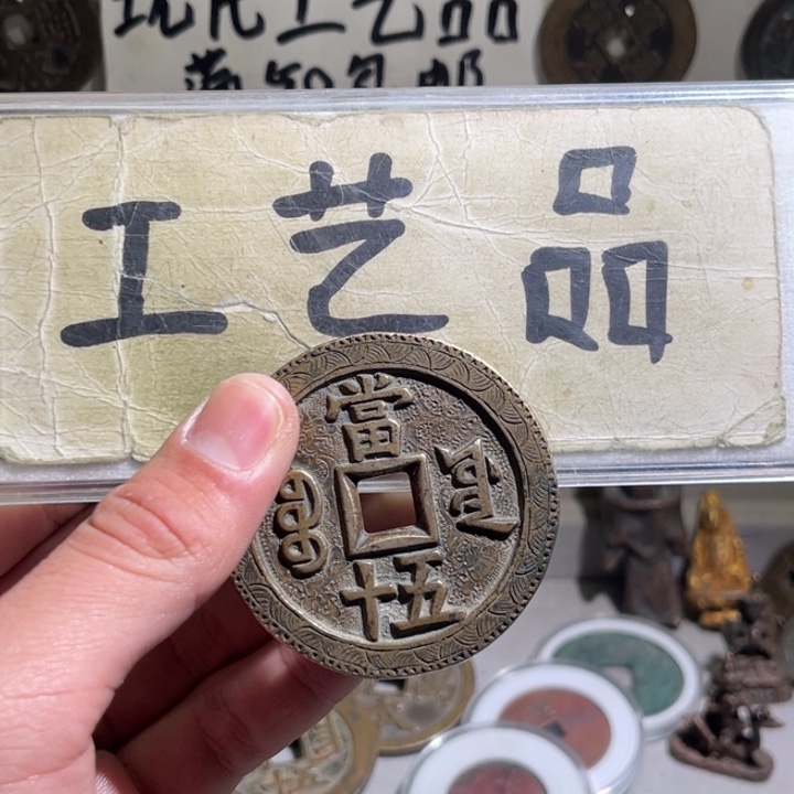 一***林铜工艺品的生产与