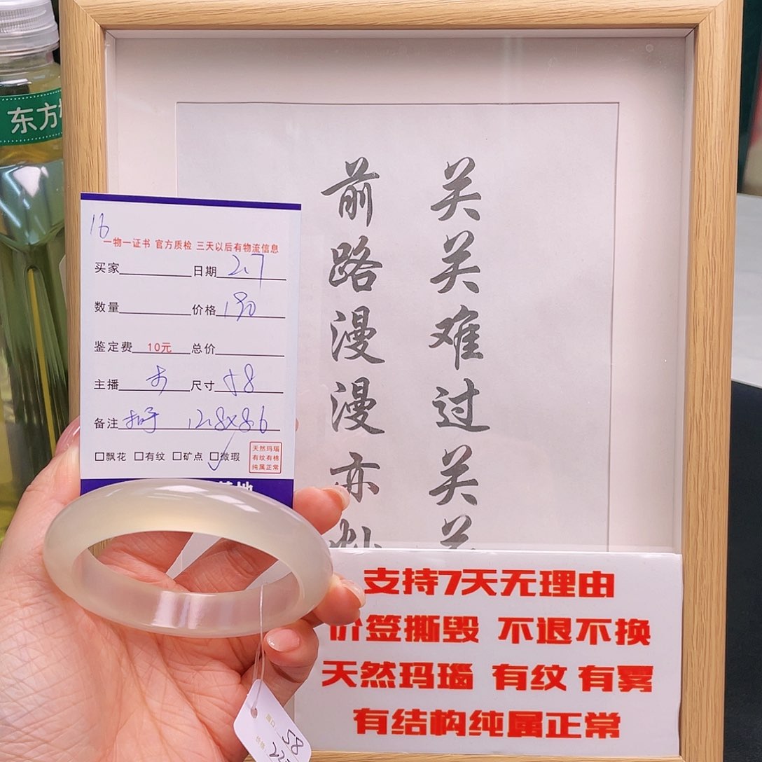 玛瑙/玉髓手镯未镶嵌回****笑16