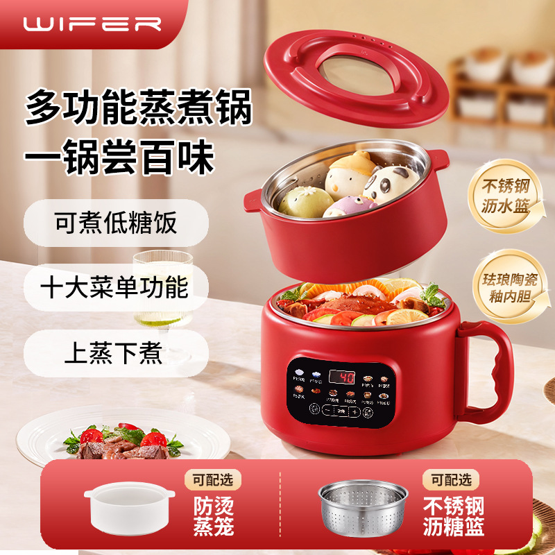 WIFER英国好夫人电饭煲小智能多功能电饭锅电煮锅家用早餐机蒸锅