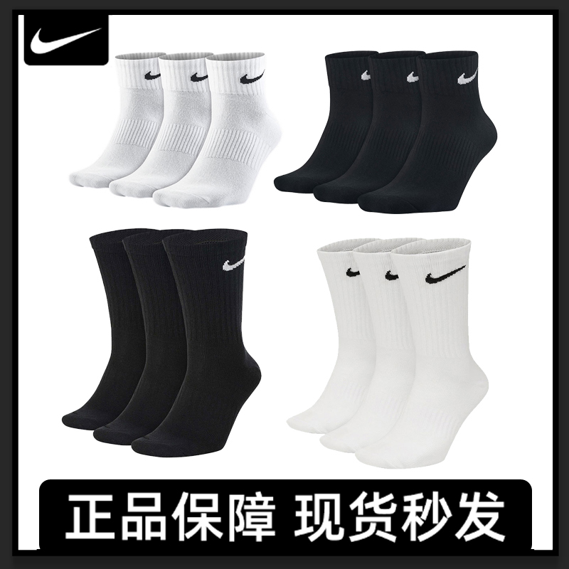 NIKE耐克运动袜子中长筒纯棉透气吸汗薄款四季款篮球袜跑步毛巾袜