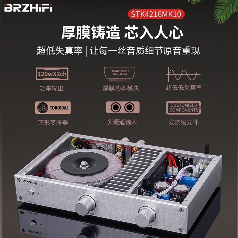 PA-421PRO超低失真大功率蓝牙家用hifi发烧功放机厚膜STK4216MK10