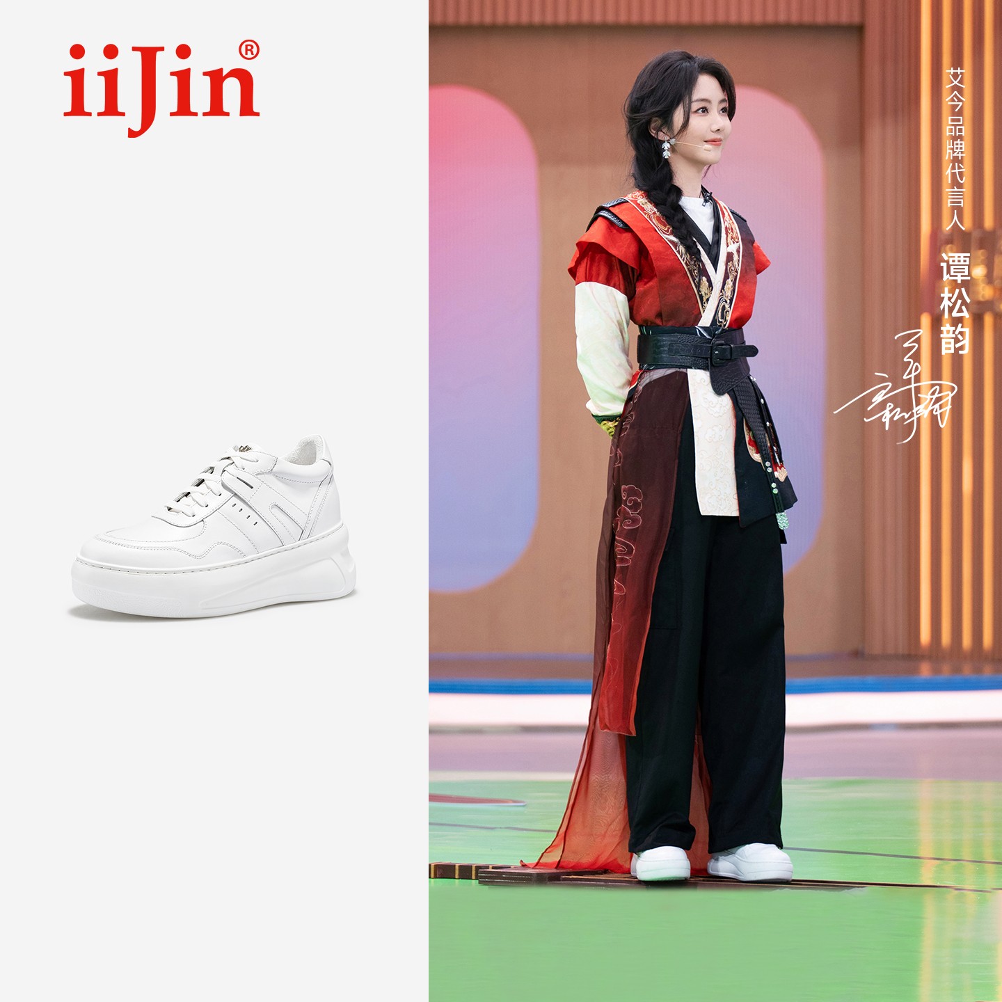 【明星同款】iiJin艾今8cm厚底内增高超轻简约休闲小白鞋女244GNF