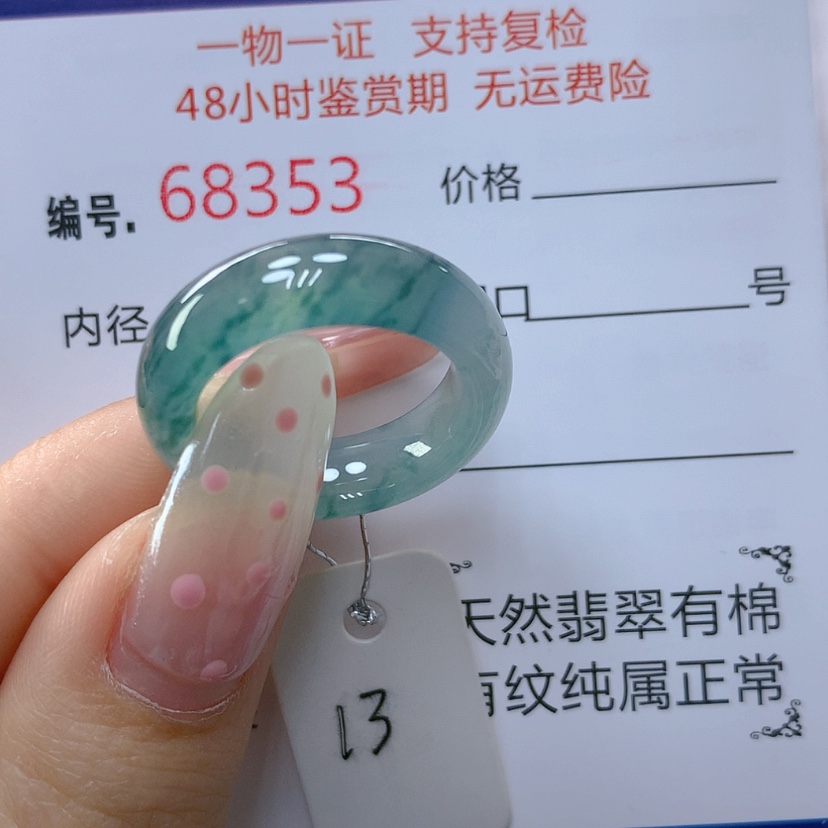 【闪购商品】翡翠戒指未镶嵌天然