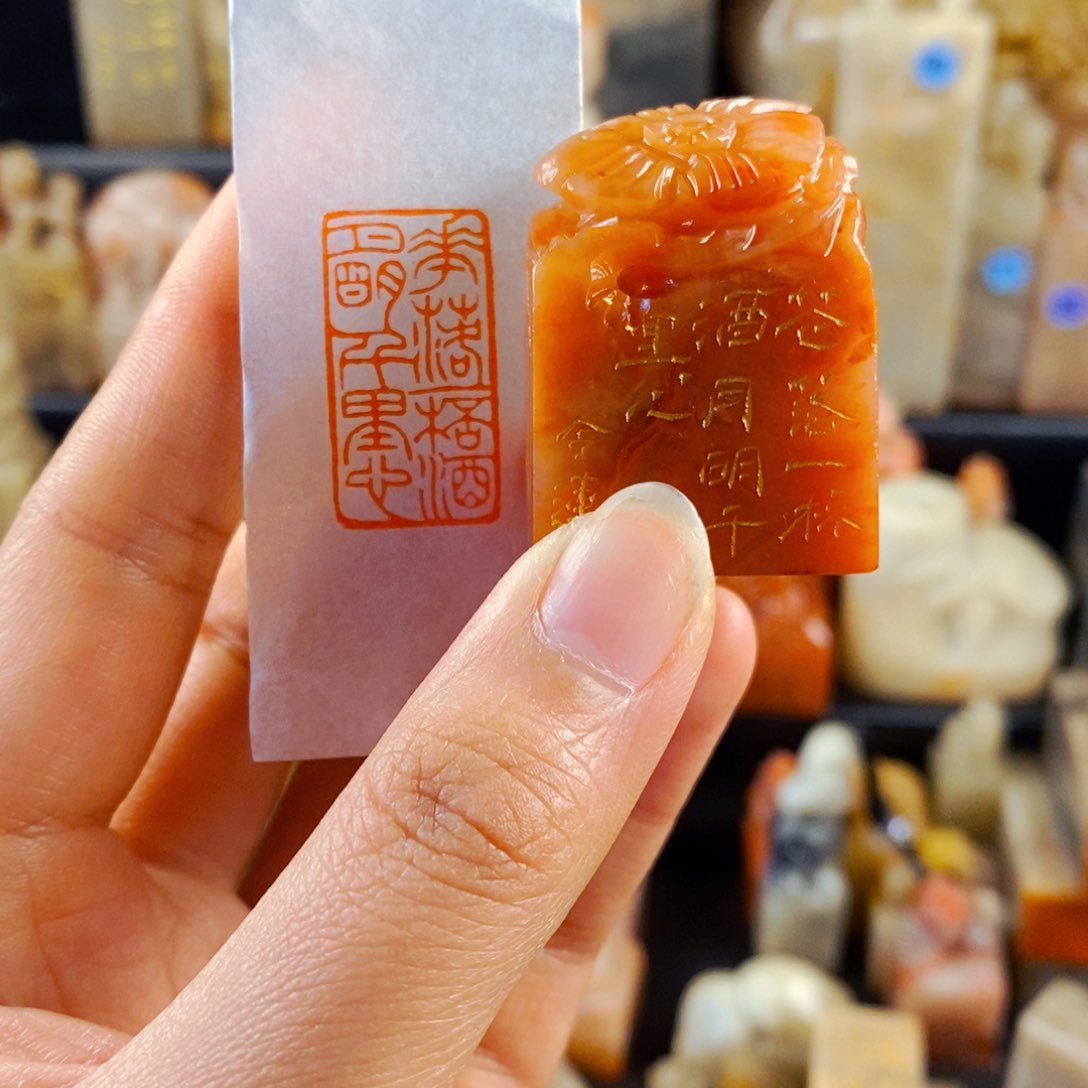 老挝石印石手工篆刻花落一杯酒月明千里心