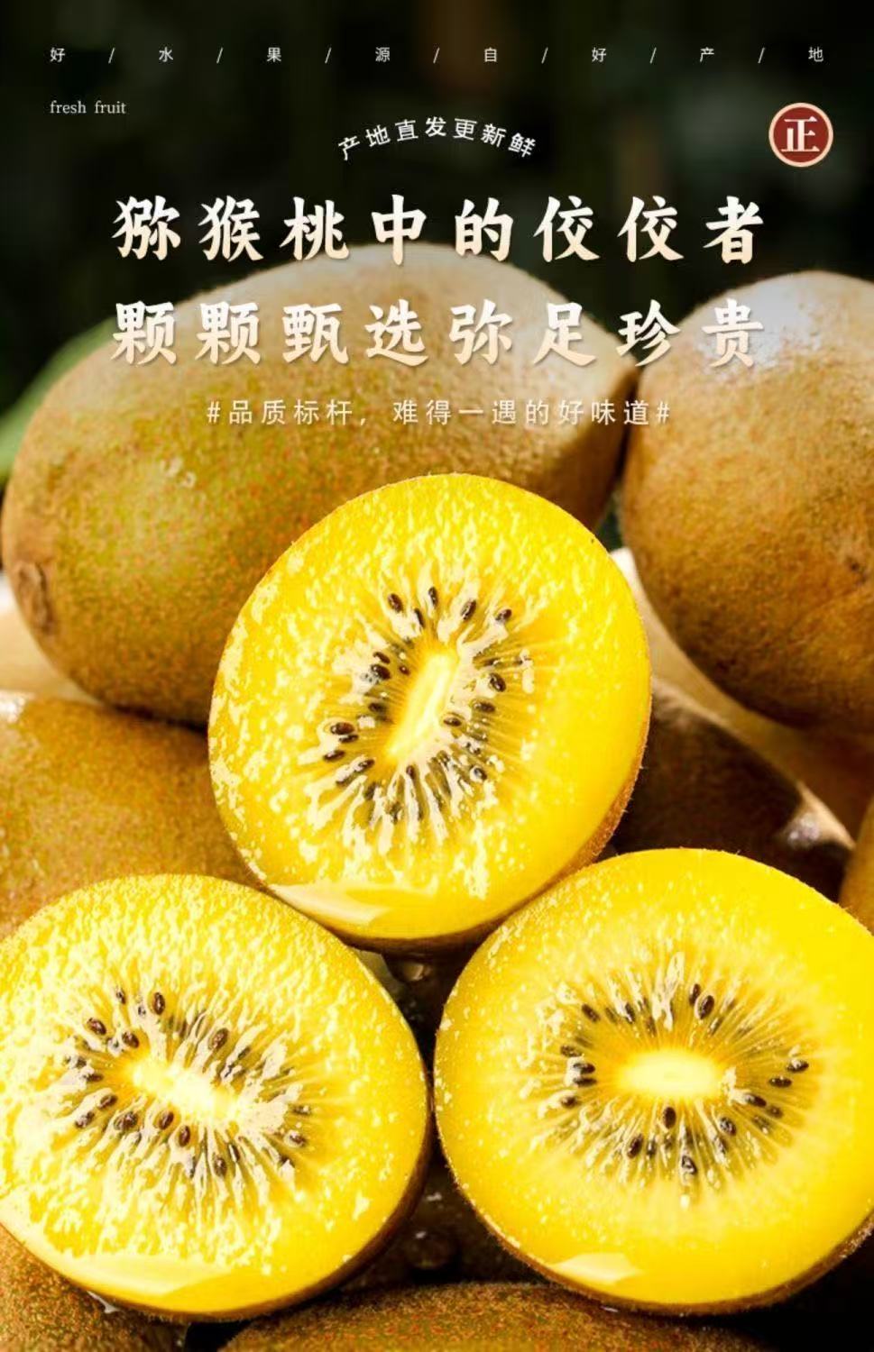 礼盒装黄心猕猴桃当季新鲜水果孕妇佳品奇异果节假日送礼