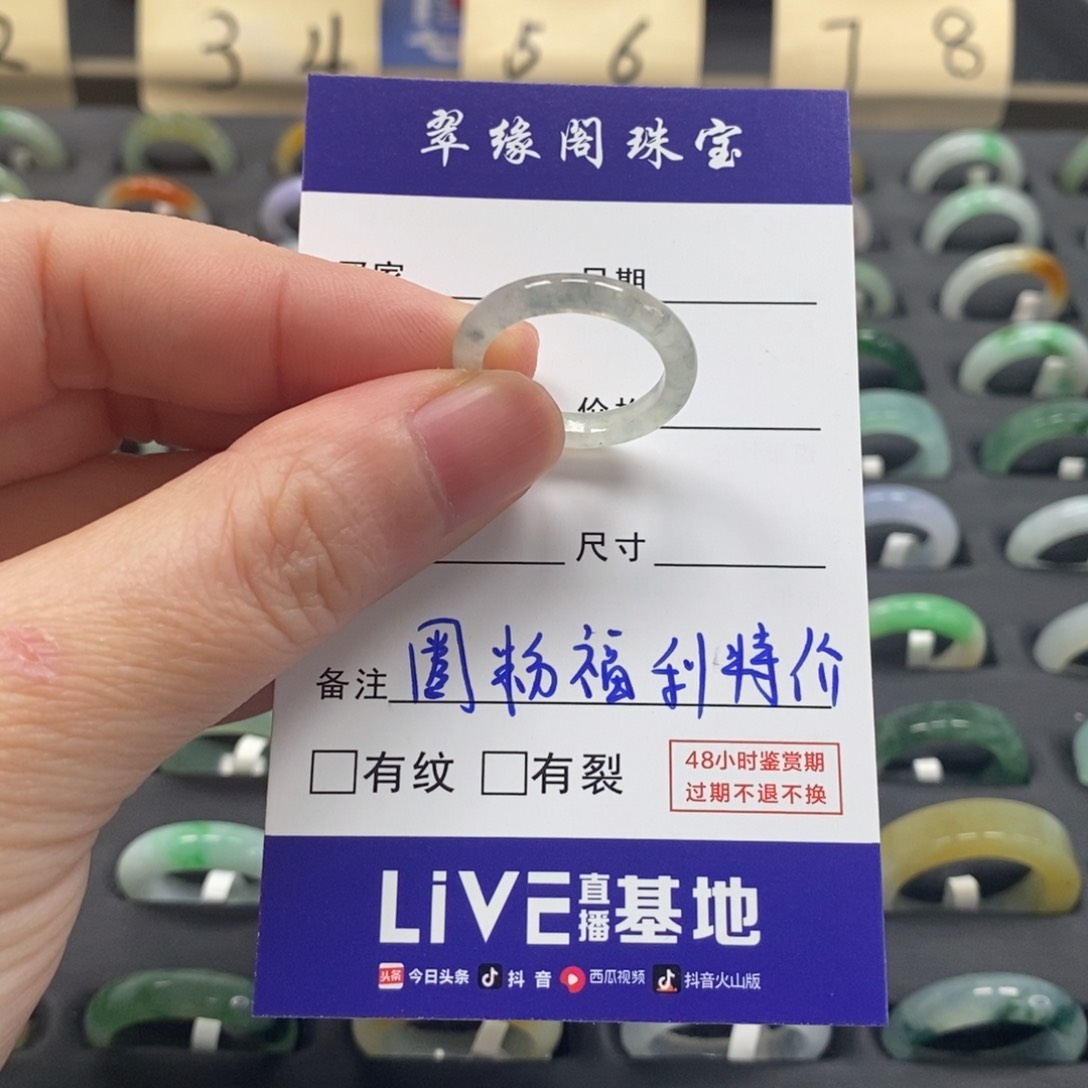 翡翠戒指未镶嵌a货11 12圈zz