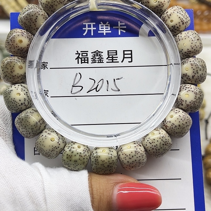 星月菩提吊坠B2015**12*119999