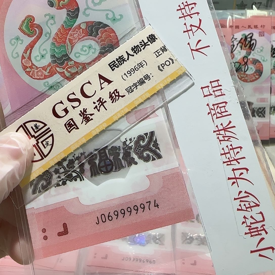 纸069999974。。。。。。。。。老虎身