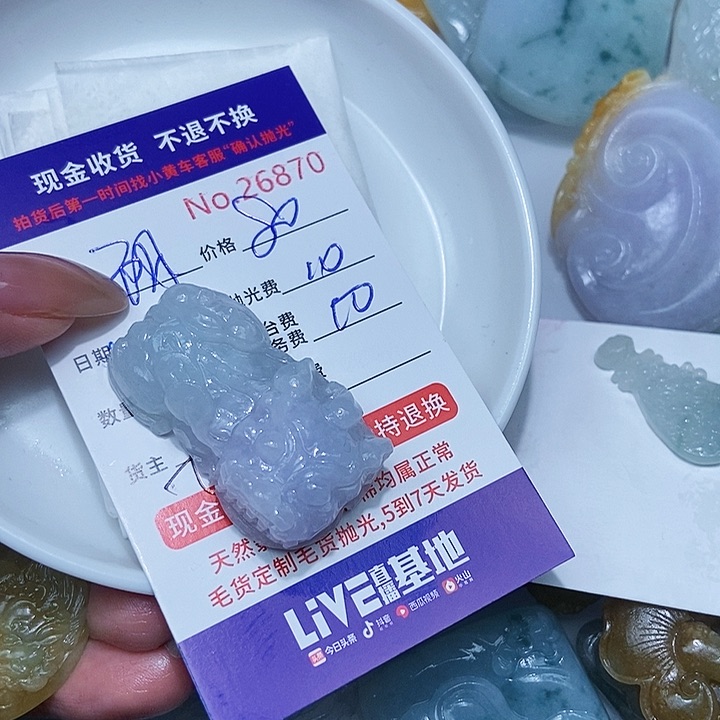 定制翡翠未镶嵌阿*