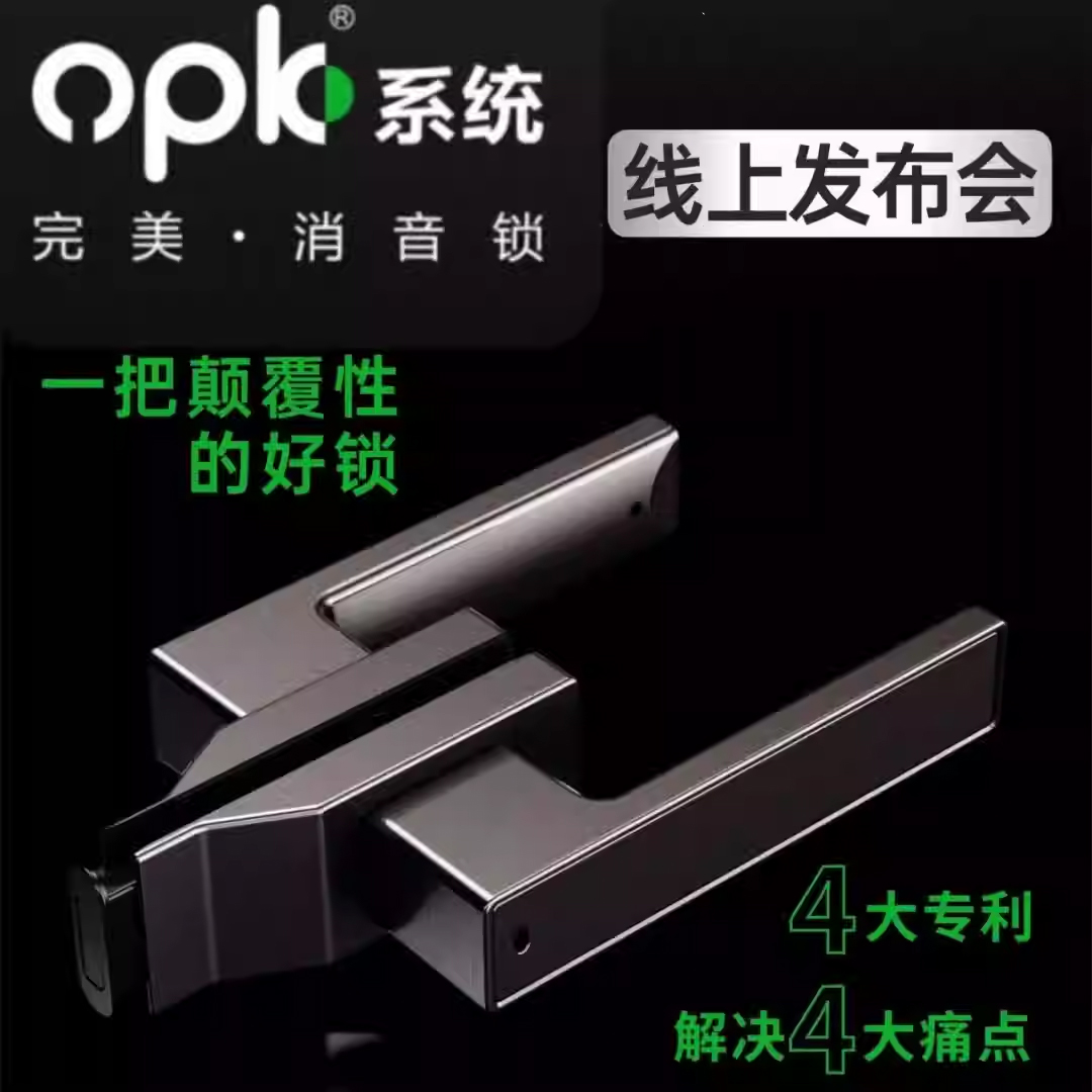 OUPAK/欧派克【欧派克完美】平开门消音锁氧化磁吸锁极窄铝框通用锁