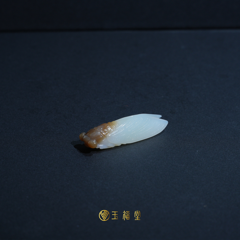 【新品】玉福堂 | 新疆和田玉且末糖白玉蝉知了挂件吊坠 | 一口糖