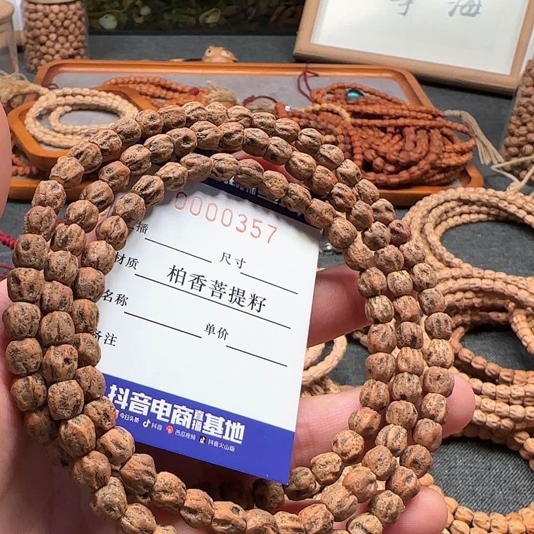 柏香籽/百香籽手串