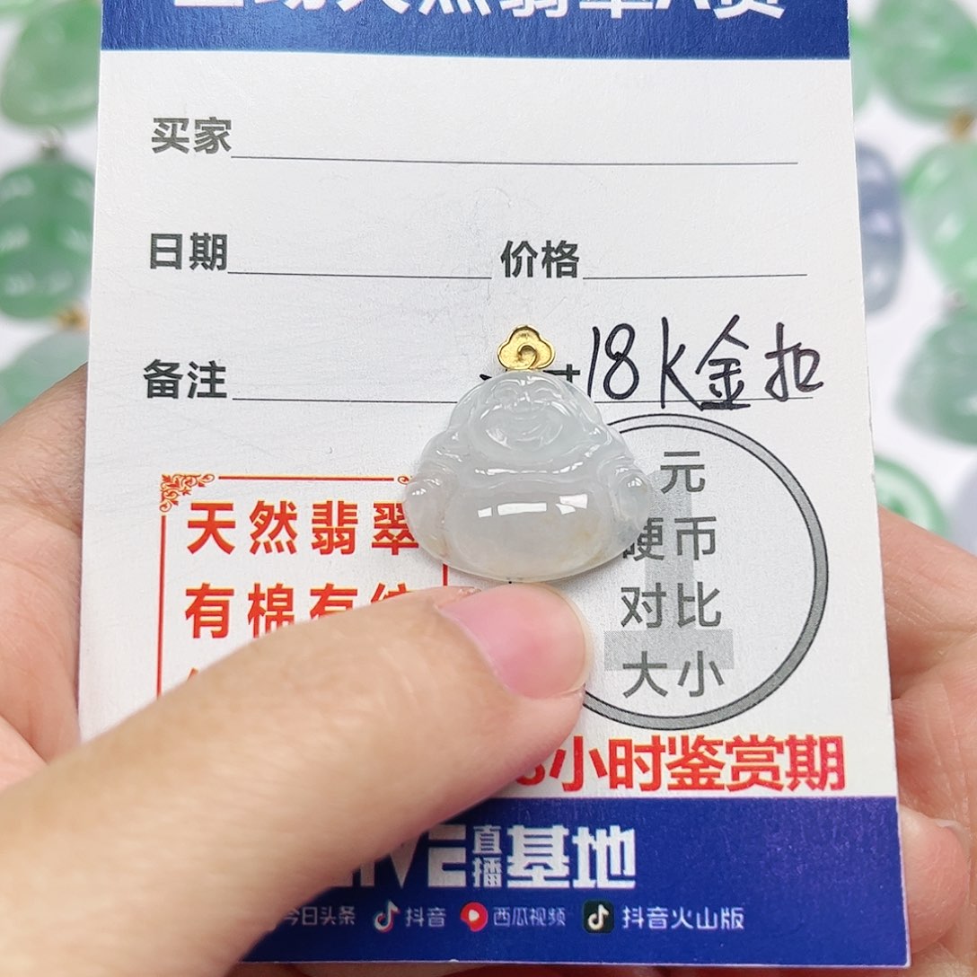 翡翠挂件18K金镶嵌四会天然翡翠A货