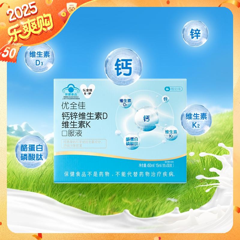 【官方正品】无限极液体钙固体饮料