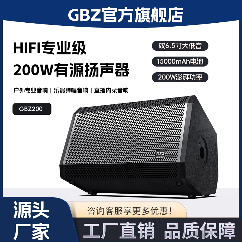 【GBZ-200】乐器弹唱专业音响大功率音响声卡内录K歌音响