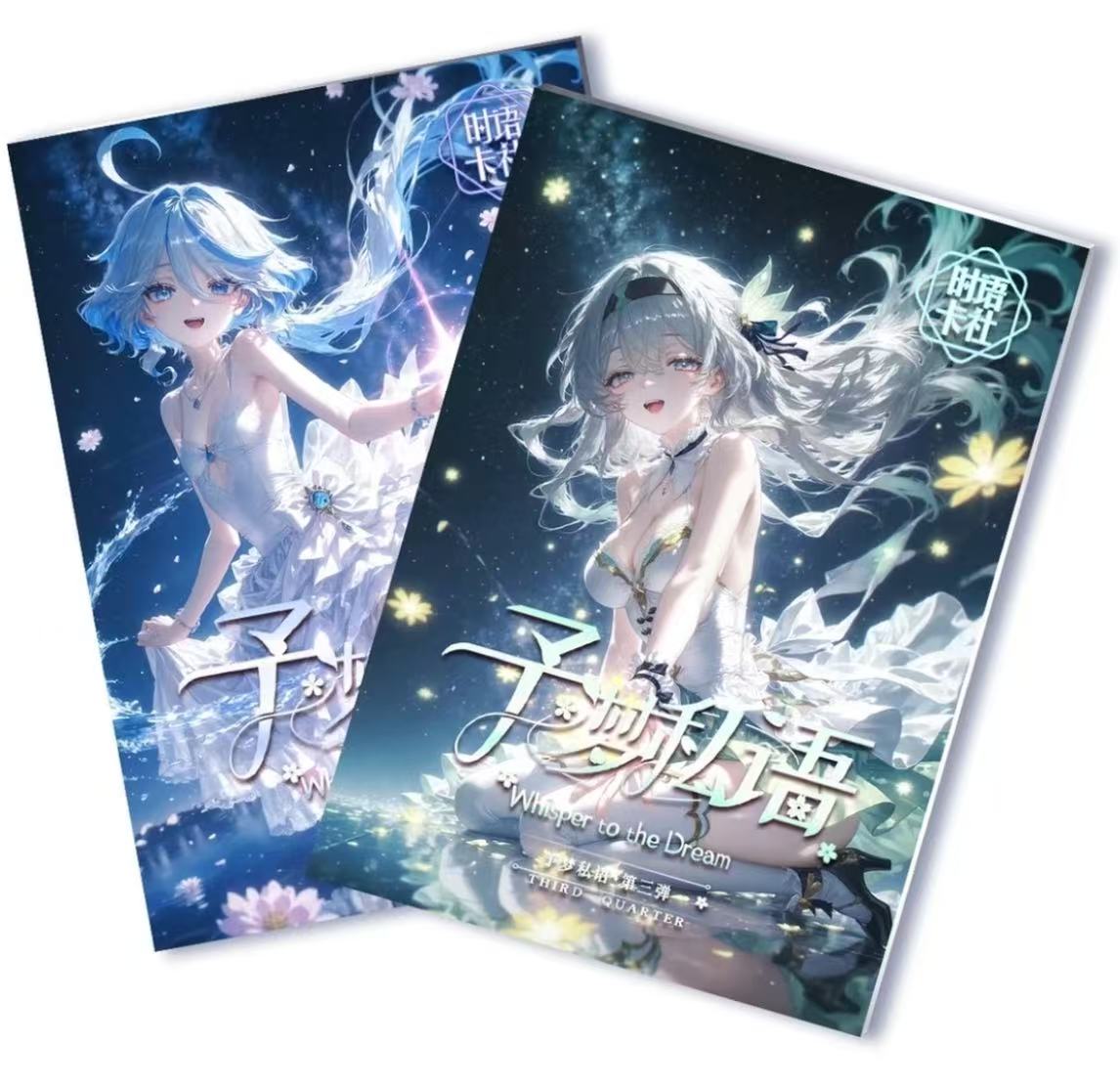 新品【予梦私语】第三弹A5  收藏卡牌