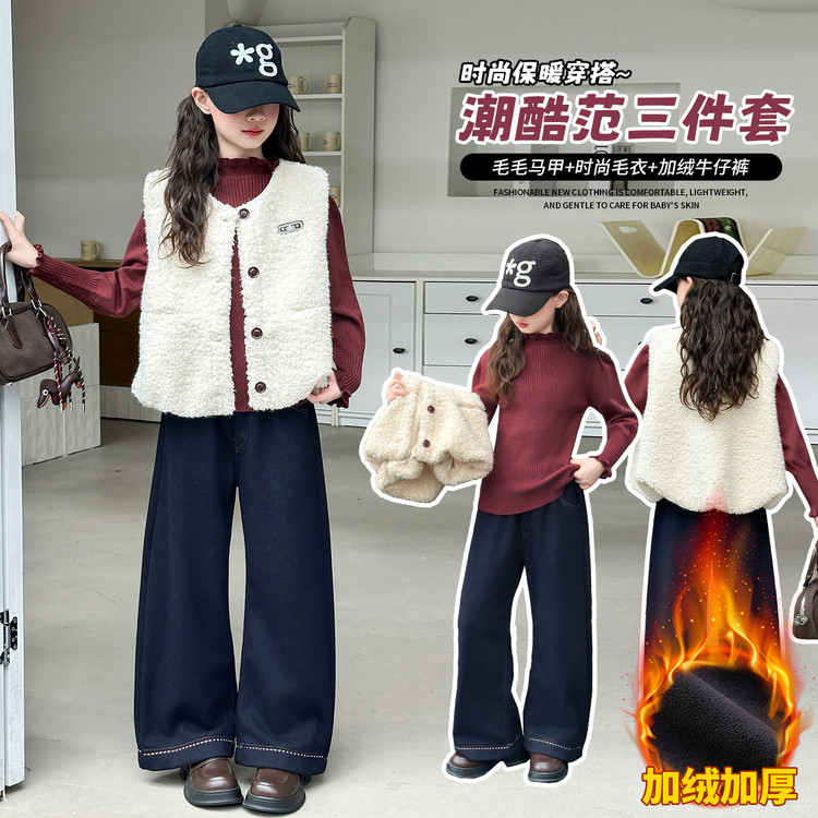 女童亲子同款25年秋冬季新品贴标马甲毛衣加绒牛仔裤三件套休闲