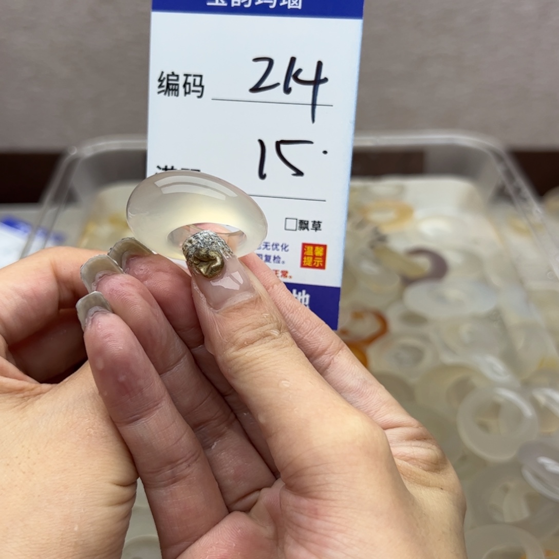 玛瑙/玉髓未镶嵌戒指