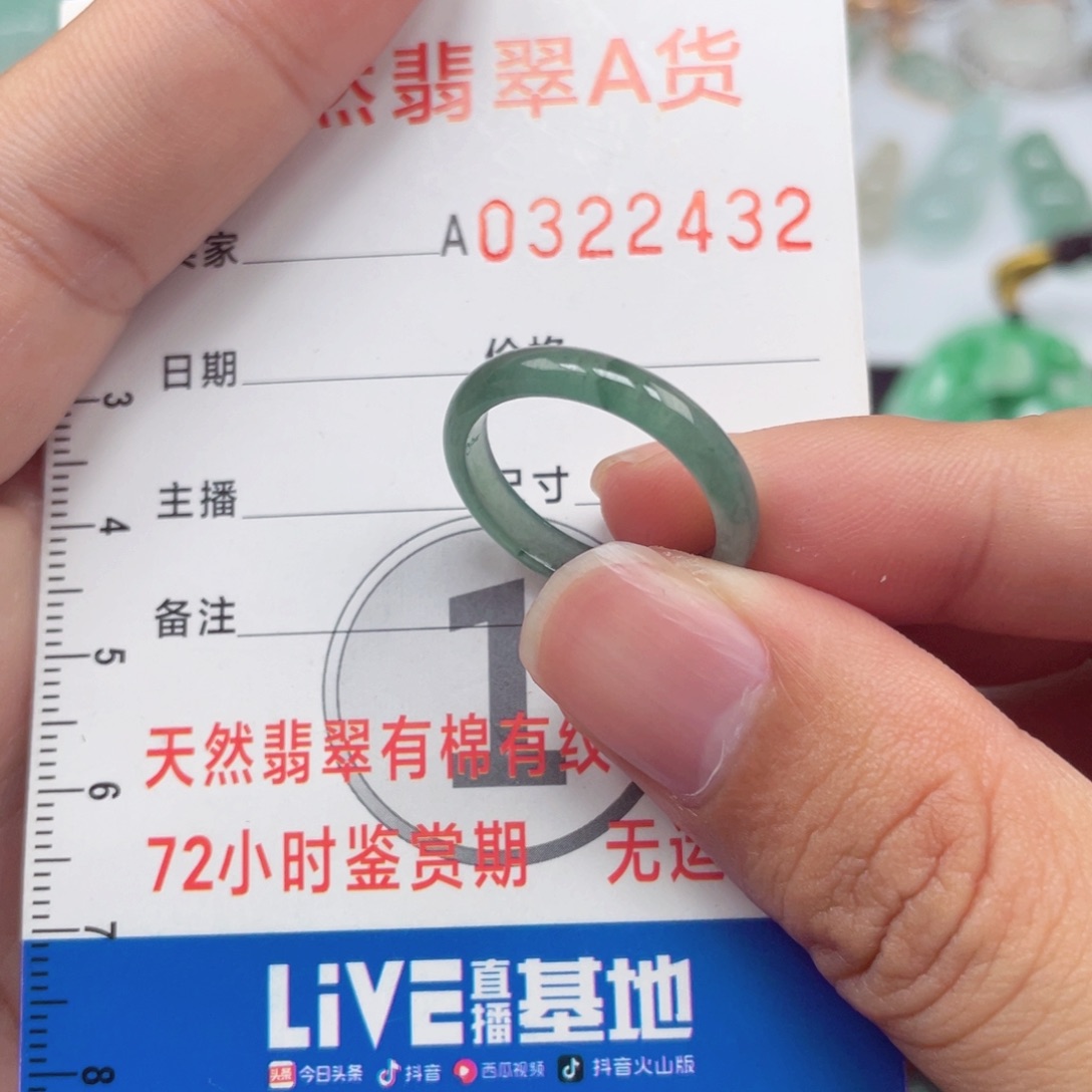 翡翠颈饰未镶嵌戒圈17号