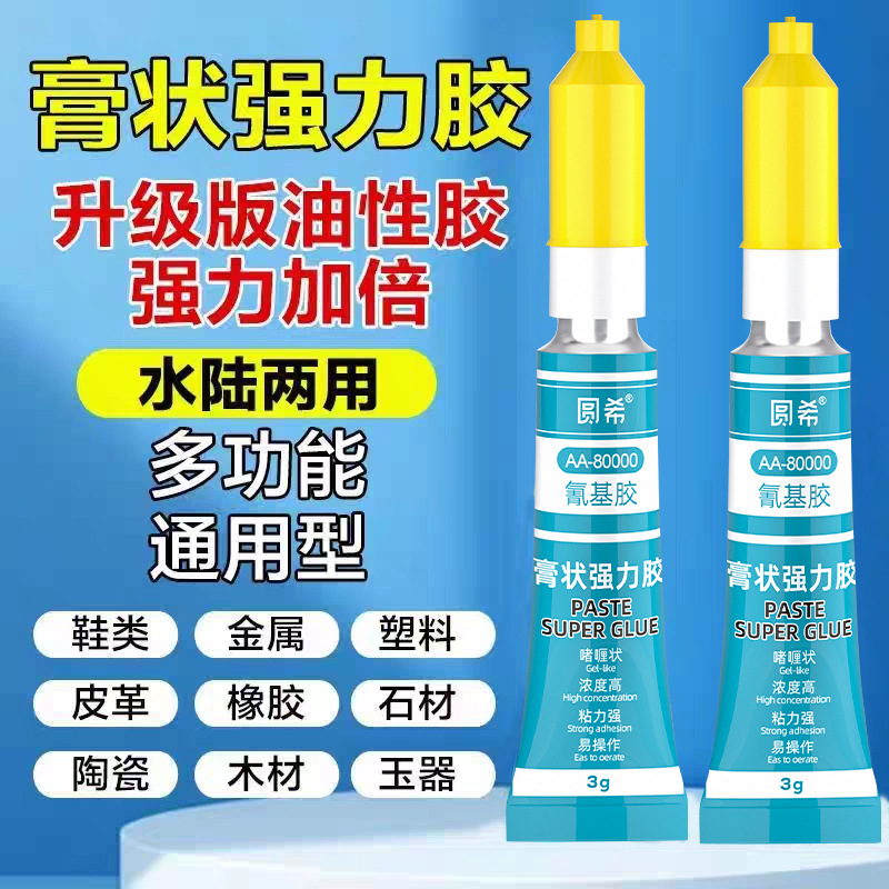 多功能膏状啫喱胶水强力万能胶粘金属橡胶石材玻璃