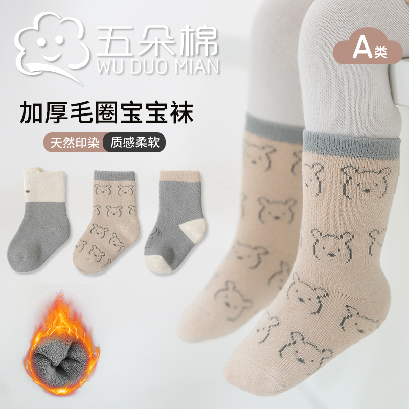 冬季新款秋冬毛圈加厚婴儿袜子宝宝小孩袜子中筒袜保暖加绒厚袜