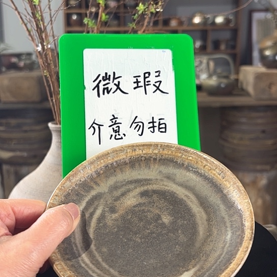 柴烧绞泥壶承富贵包介意慎拍