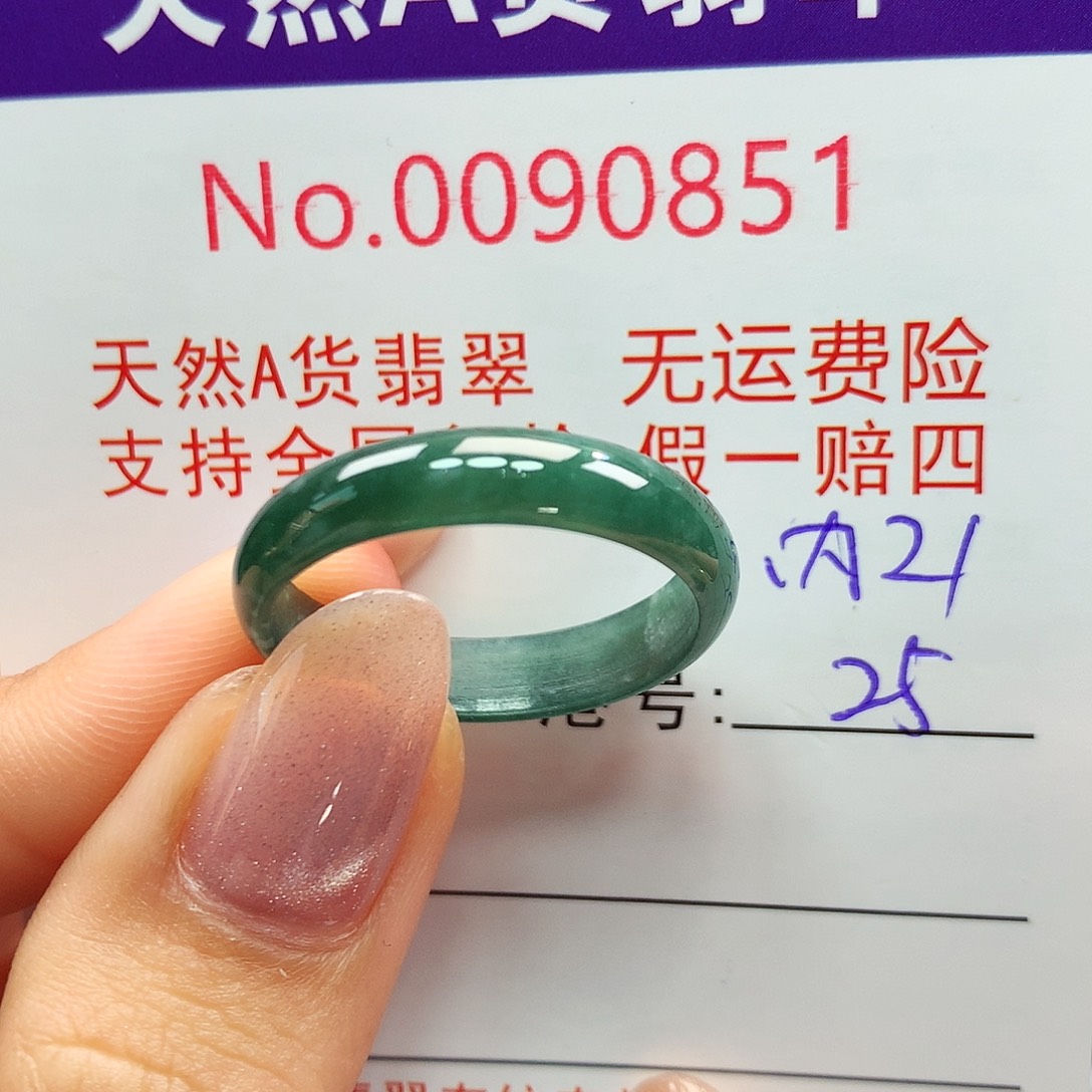 翡翠戒指未镶嵌拉派