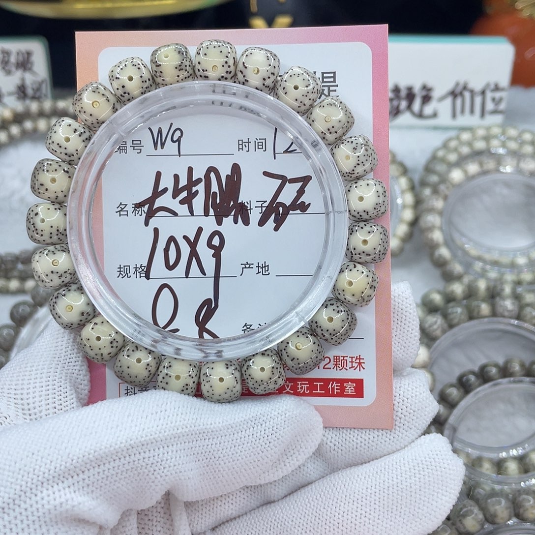 菩提籽类9大牛眼000。 
