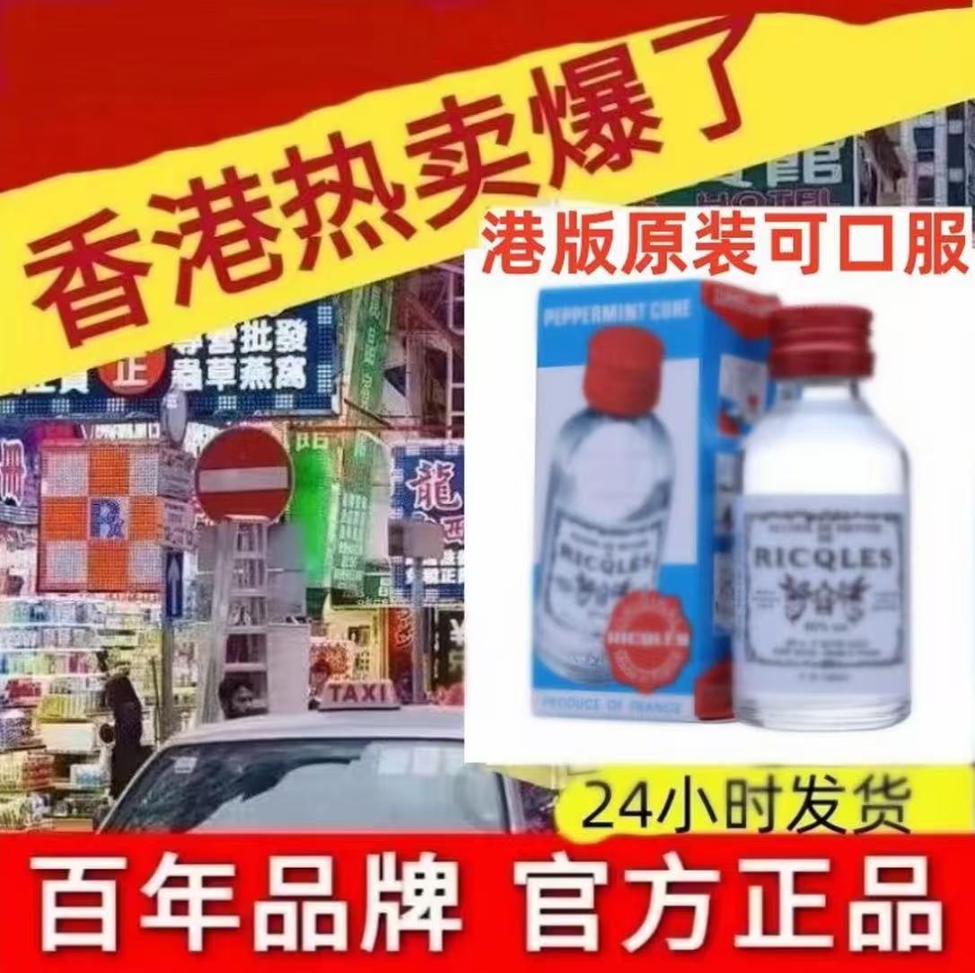 双飞港版原装雙飞人清凉油驱蚊防蚊神器夏季提神防困B