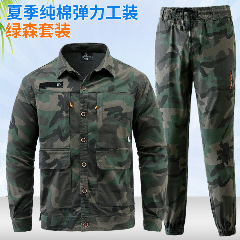 迷彩服套装男夏季薄款正版长袖弹力棉工装户外吸汗电焊工作服