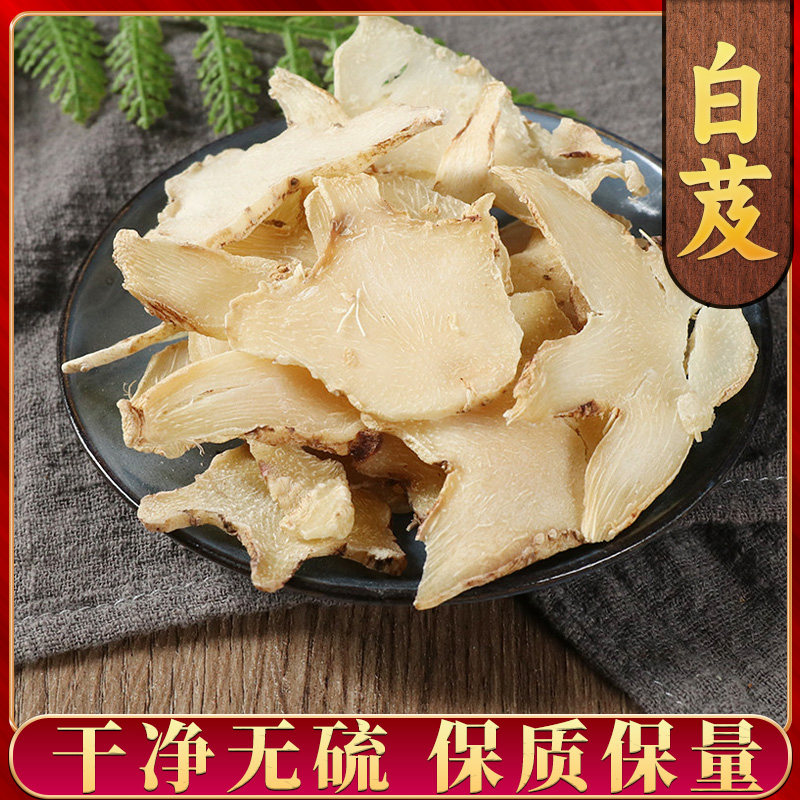 白芨 白及 正宗道地产区甄选 白芨