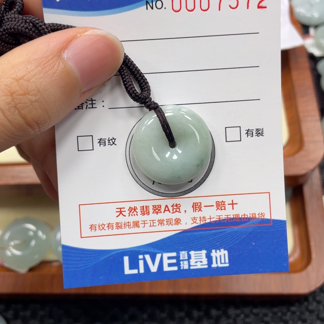 翡翠颈饰未镶嵌翡翠吊坠7572