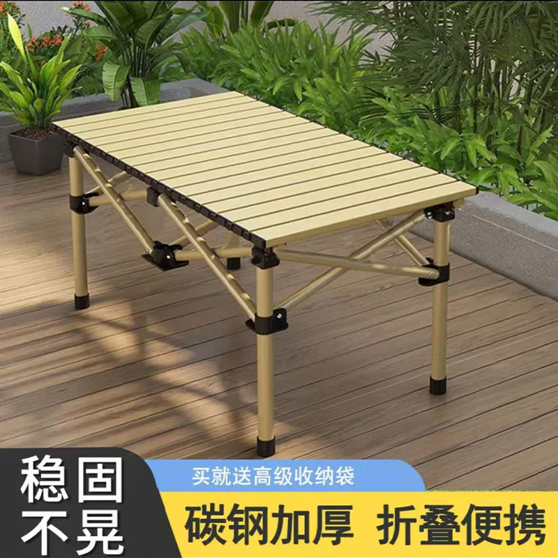 户外可折叠简易桌铝合金桌面板露营装备桌烧烤摆摊露营野餐蛋卷桌