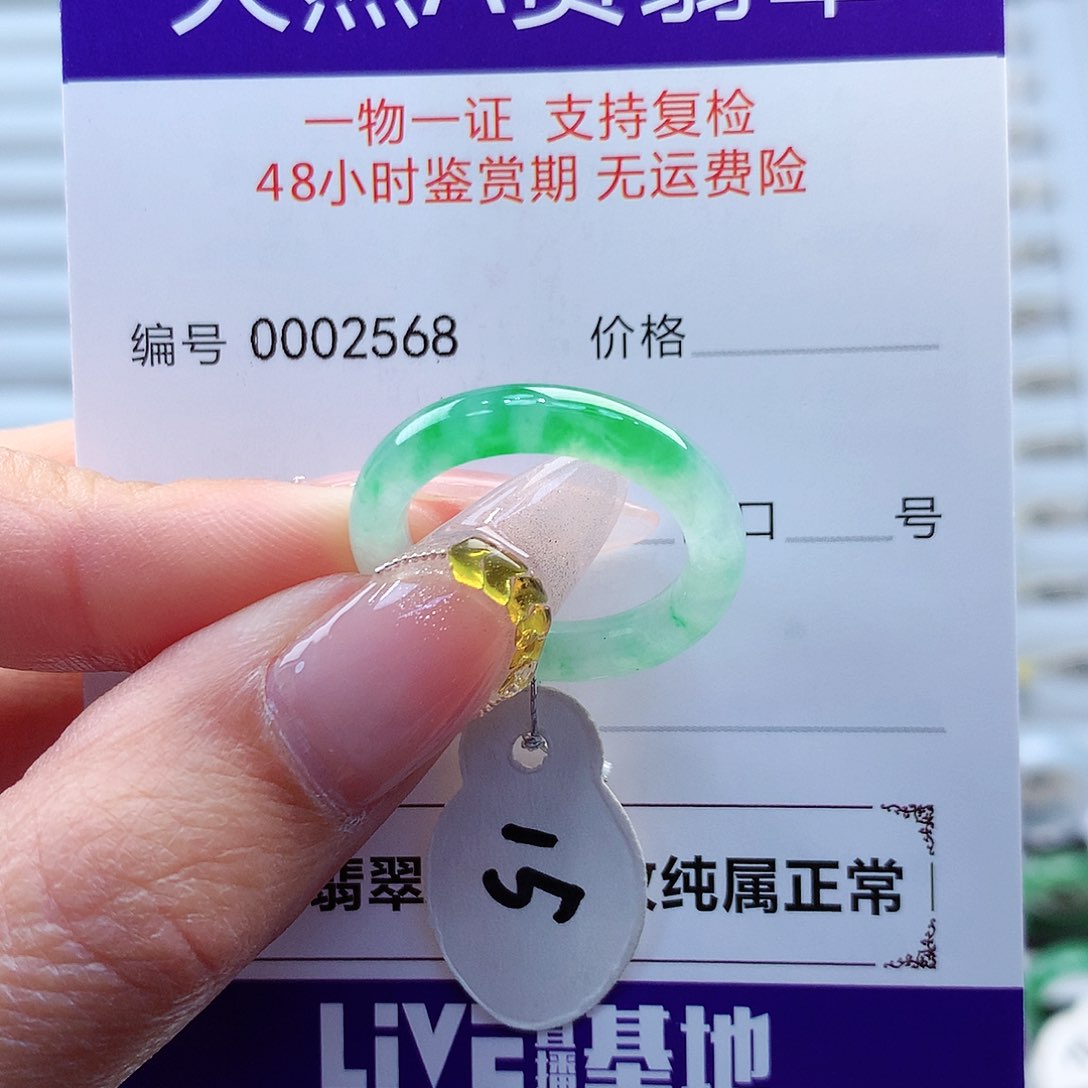 翡翠戒指未镶嵌晶*瑶缅甸